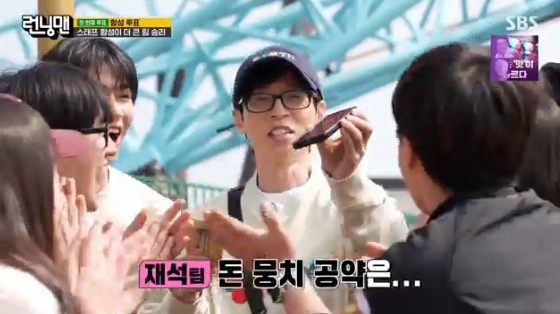 /사진=SBS &#039;런닝맨&#039; 방송화면