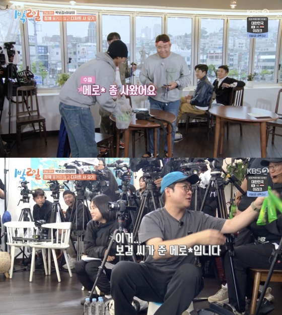 /사진-&#039;1박2일&#039; 방송화면 캡쳐