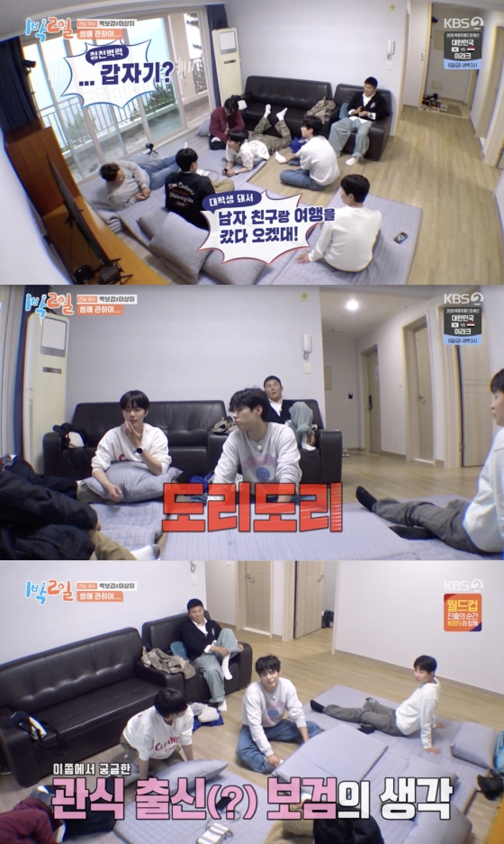 /사진=&#039;1박2일&#039; 방송화면 캡쳐