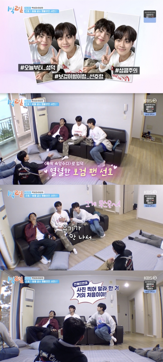 /사진=&#039;1박2일&#039; 방송화면 캡쳐