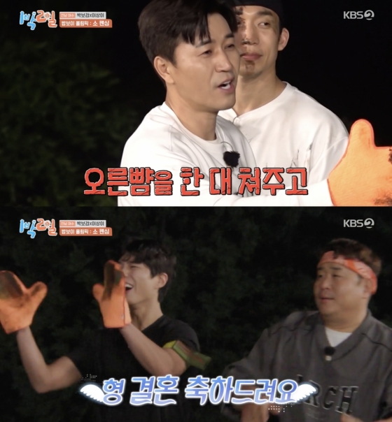/사진=&#039;1박2일&#039; 방송화면 캡쳐