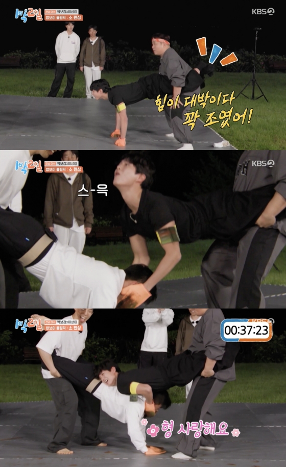 /사진=&#039;1박2일&#039; 방송화면 캡쳐