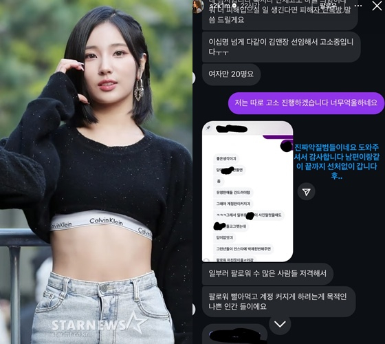 앨리스 소희 /사진=스타뉴스, 소희 SNS 캡처