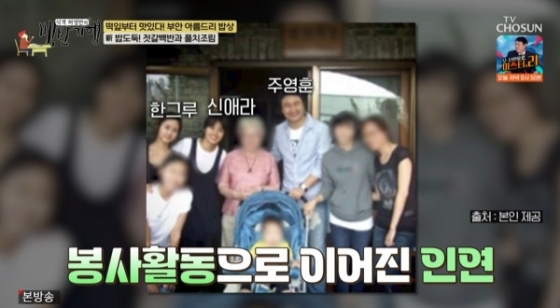 /사진=TV조선 &#039;식객 허영만의 백반기행&#039;