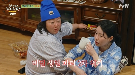/사진= tvN &#039;언니네 산지직송2&#039; 방송화면