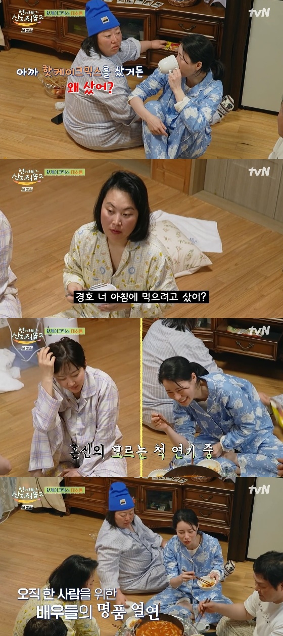/사진= tvN &#039;언니네 산지직송2&#039; 방송화면