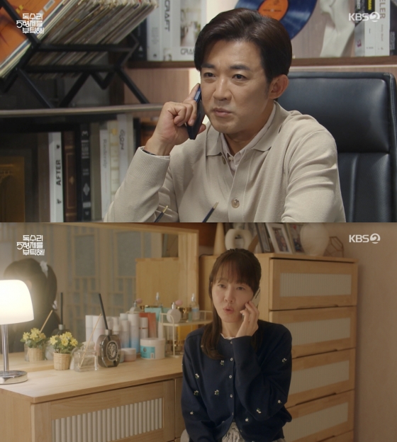 /사진=&#039;독수리 5형제를 부탁해!&#039; 방송화면 캡쳐