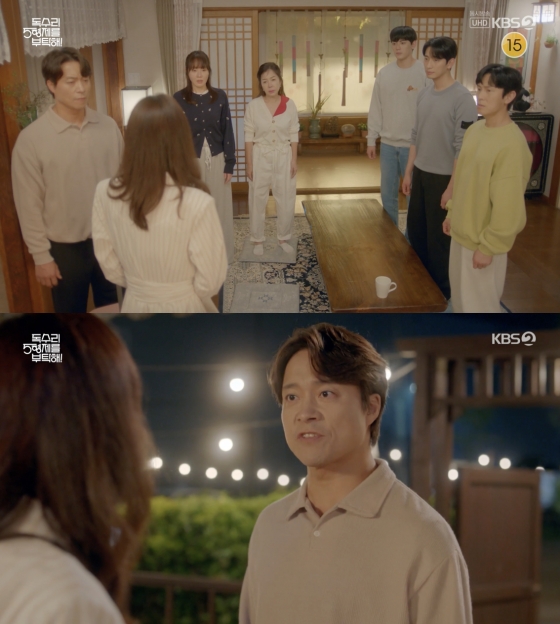 /사진=&#039;독수리 5형제를 부탁해!&#039; 방송화면 캡쳐