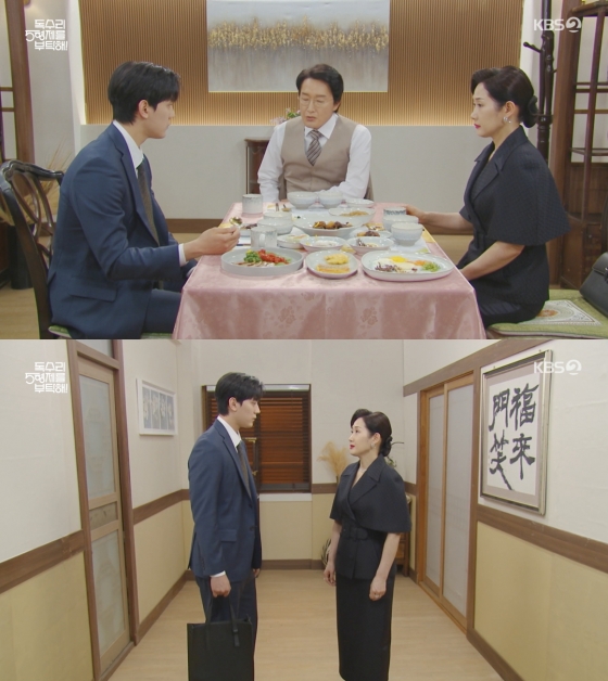 /사진=&#039;독수리 5형제를 부탁해!&#039; 방송화면 캡쳐