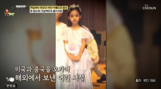 한그루 어린시절