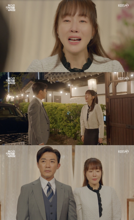 /사진=&#039;독수리 5형제를 부탁해&#039; 방송화면 캡쳐
