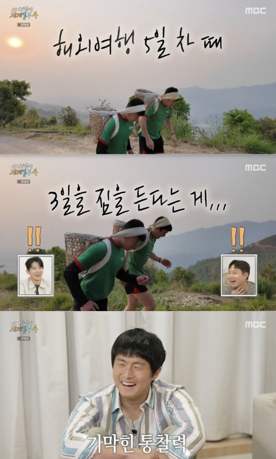 /사진=&#039;태계일주&#039; 방송화면 캡쳐