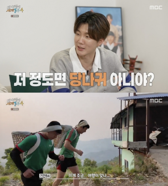 /사진=&#039;태계일주&#039; 방송화면 캡쳐