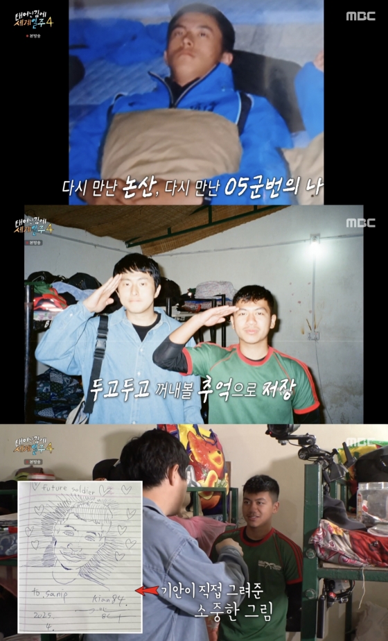 /사진=&#039;태계일주4&#039; 방송화면 캡쳐