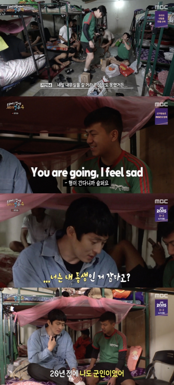 /사진=&#039;태계일주4&#039; 방송화면 캡쳐