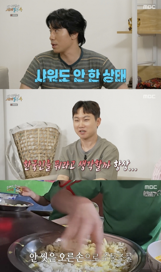 /사진=&#039;태어난김에 세계일주4&#039; 방송화면 캡쳐