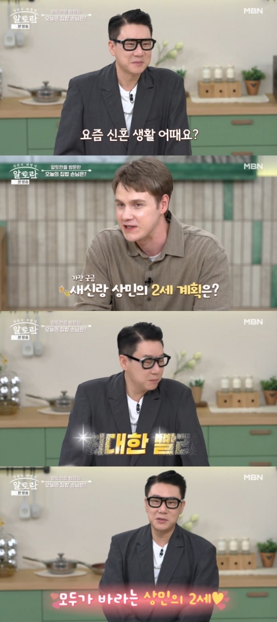 /사진=MBN &#039;알토란&#039; 캡처