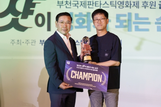 정대성(왼쪽) 후원회장이 챔피언 이승학 엔에스텍 대표에게 시상하고 있다.