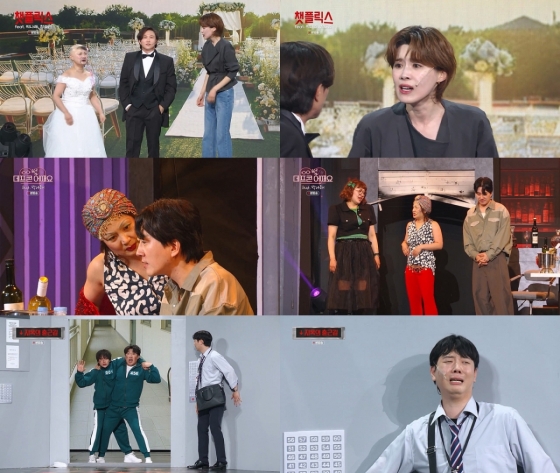 /사진=KBS 2TV &#039;개그콘서트&#039;