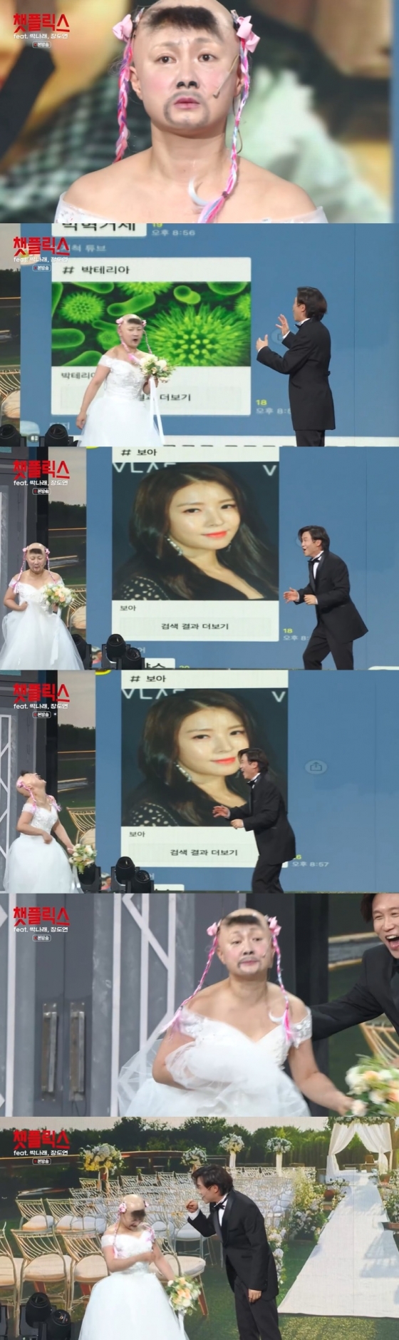 /사진=KBS 2TV &#039;개그콘서트&#039; 방송 캡처