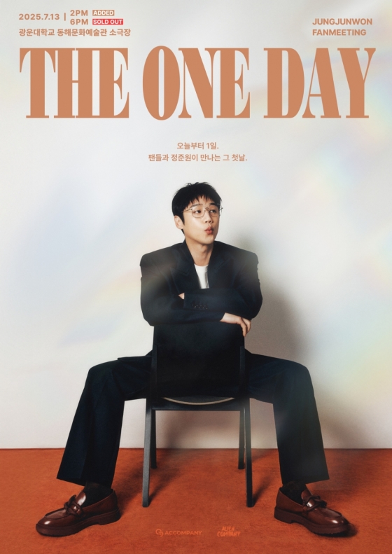 정준원/사진제공=에일리언컴퍼니