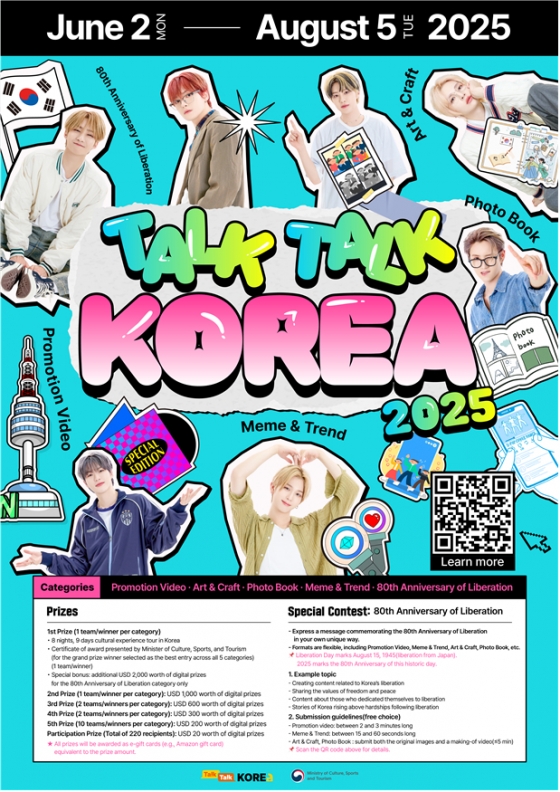 &#039;토크토크코리아 2025&#039; 포스터. /사진=문화체육관광부 제공