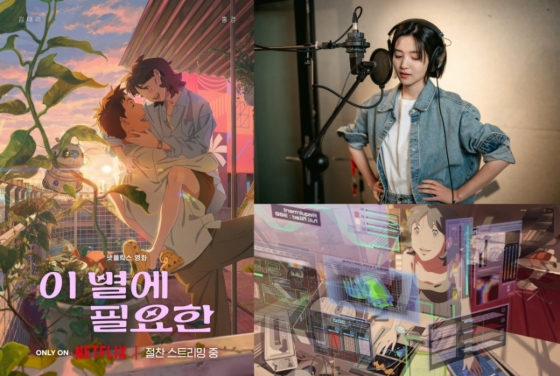 /사진=넷플릭스