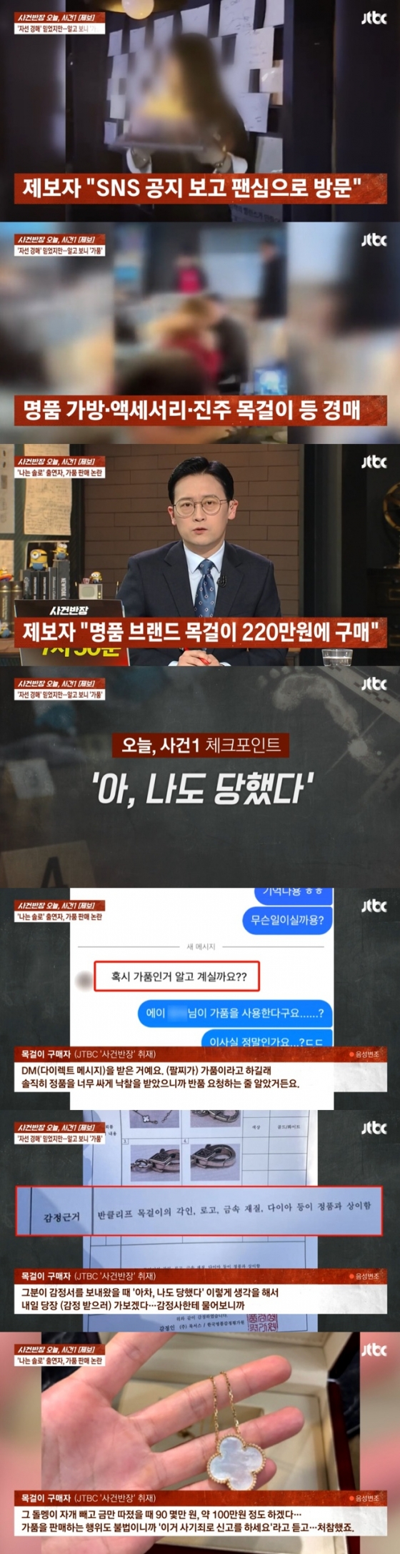 /사진=&#039;사건반장&#039; 방송 캡처