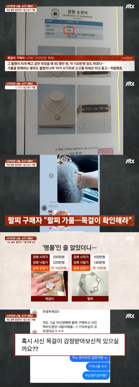 /사진=&#039;사건반장&#039; 방송 캡처