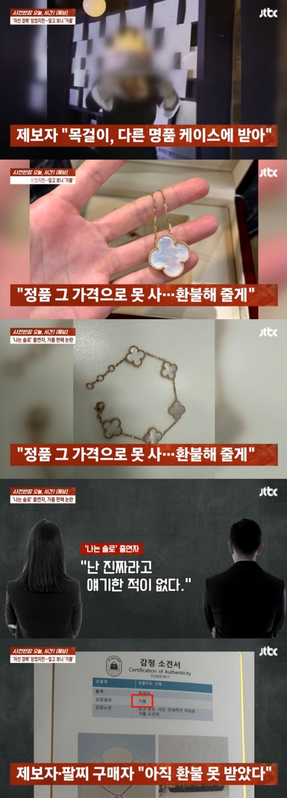 /사진=&#039;사건반장&#039; 방송 캡처