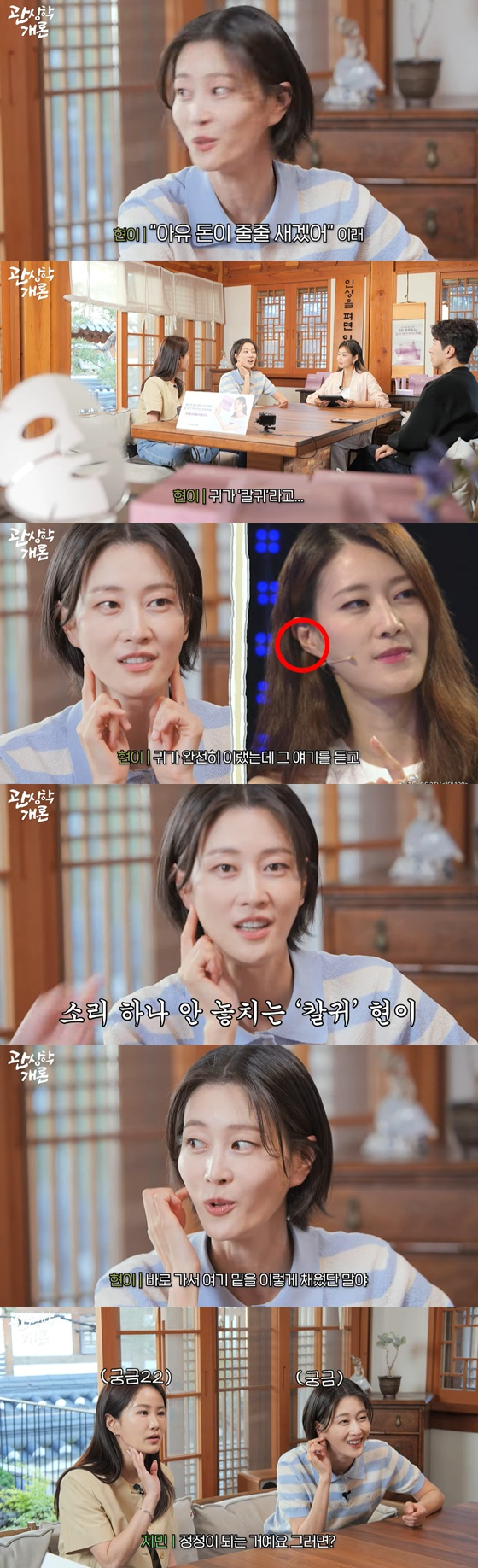 &#039;관상학개론&#039;