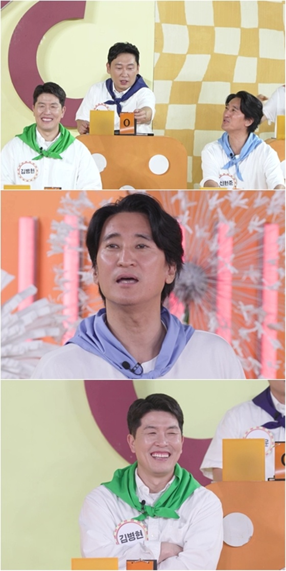 /사진=KBS 2TV &#039;공부와 놀부&#039;
