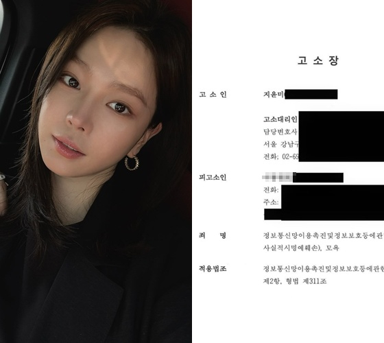 /사진=지윤미 인스타그램 캡