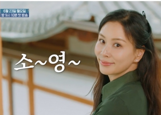 고소영 /사진=MBN &#039;오은영 스테이&#039;