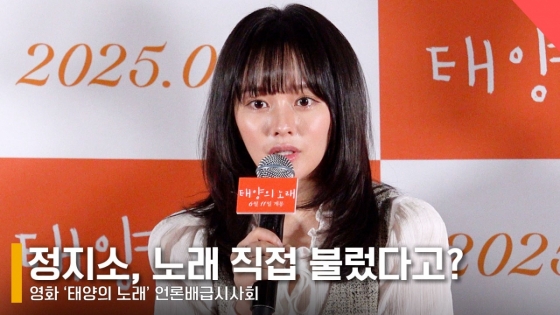 배우 정지소 /사진=전시윤 기자