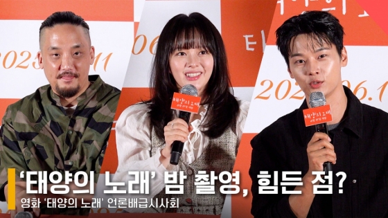 왼쪽부터 &#039;태양의 노래&#039; 감독 조영준, 배우 정지소, 차학연 /사진=전시윤 기자