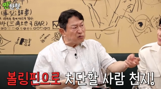 /사진=유튜브 채널 &#039;짠한형&#039;