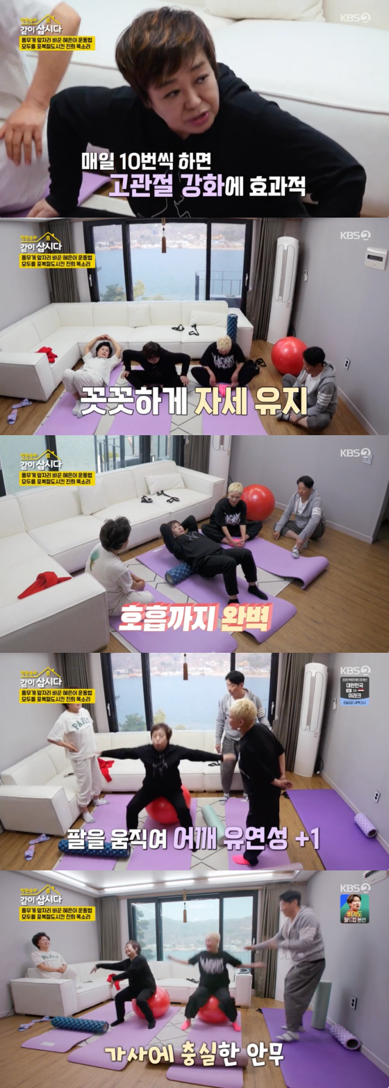 /사진=KBS 2TV 방송화면
