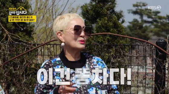 /사진=KBS 2TV 방송화면