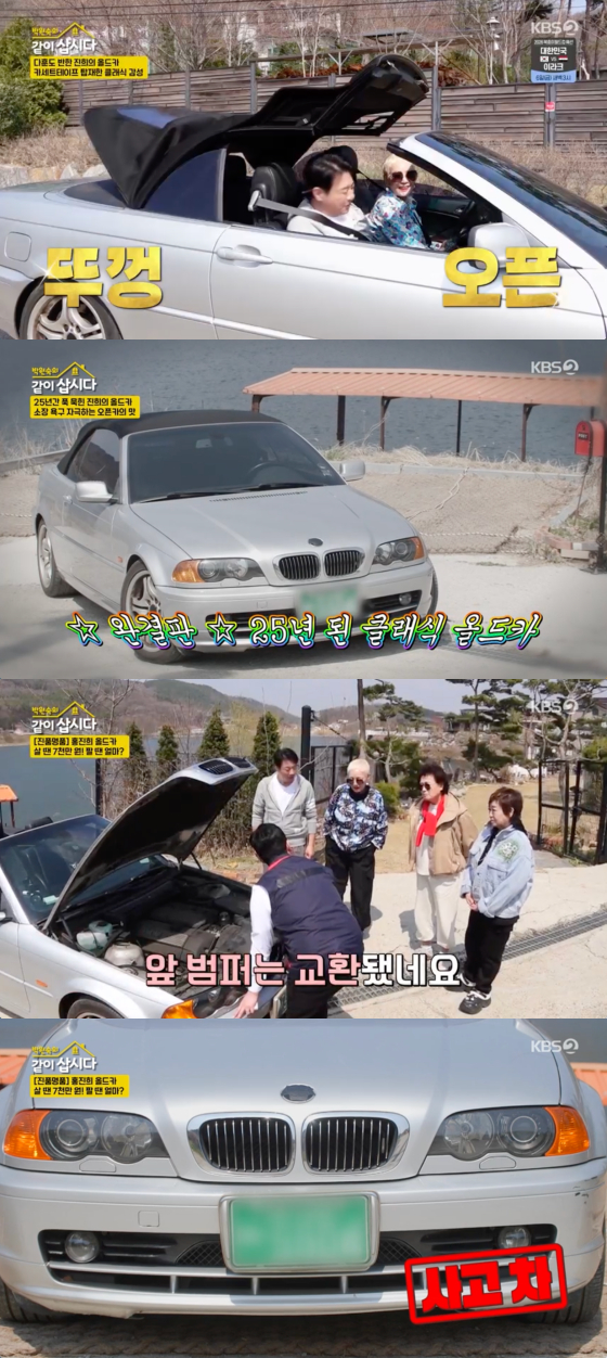 /사진=KBS 2TV 방송화면