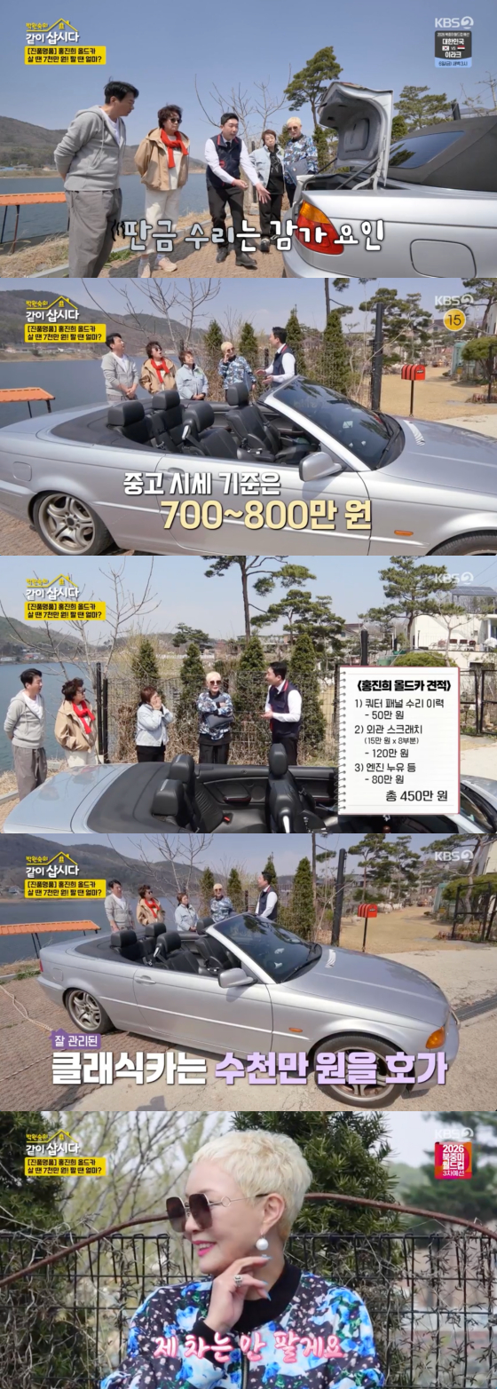 /사진=KBS 2TV 방송화면