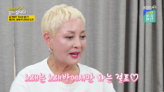 /사진=KBS 2TV 방송화면