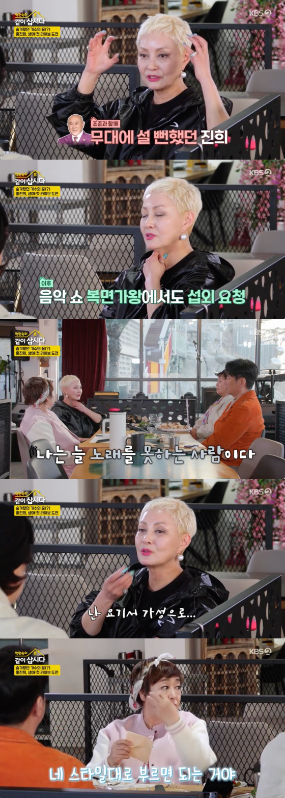/사진=KBS 2TV 방송화면