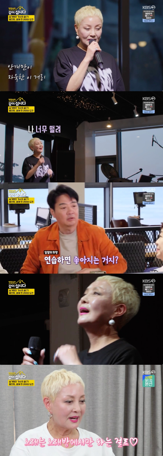 /사진=KBS 2TV 방송화면