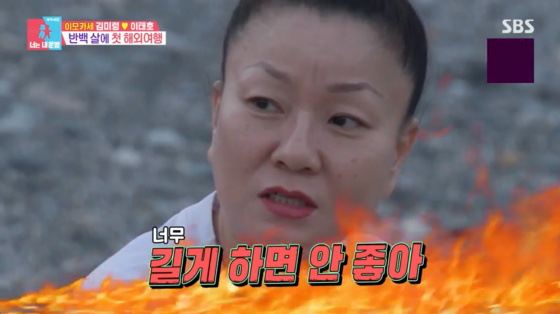 /사진=SBS 방송화면