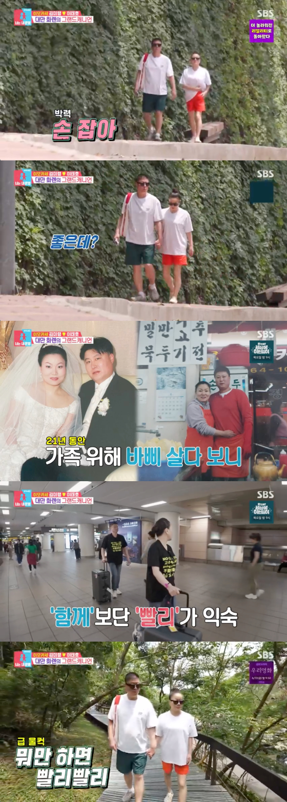 /사진=SBS 방송화면