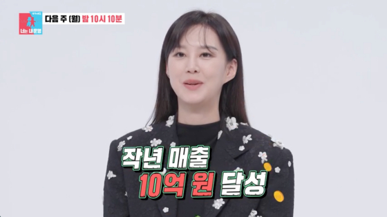 /사진=SBS 방송화면