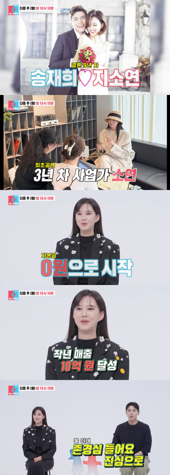 /사진=SBS 방송화면