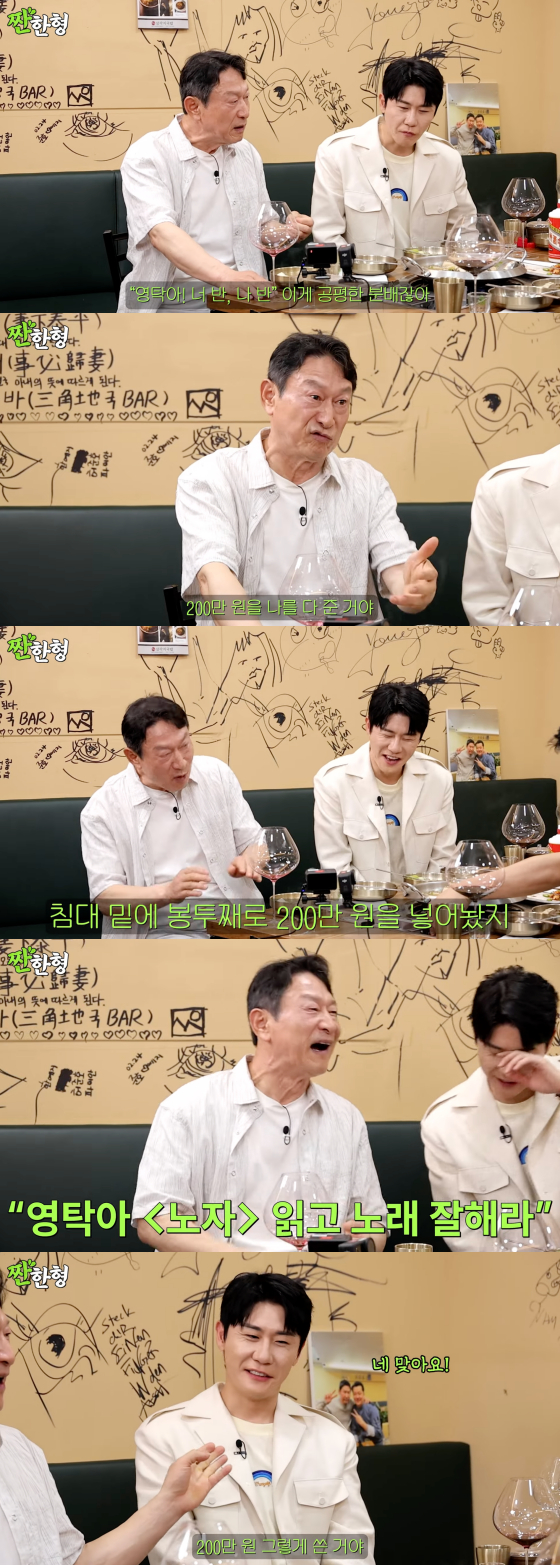 /사진=유튜브 채널 &#039;짠한형 신동엽&#039;