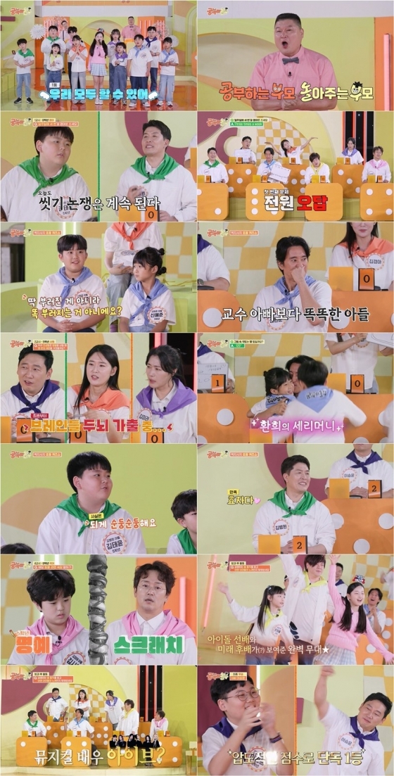 /=사진=KBS 2TV &#039;공부와 놀부&#039;